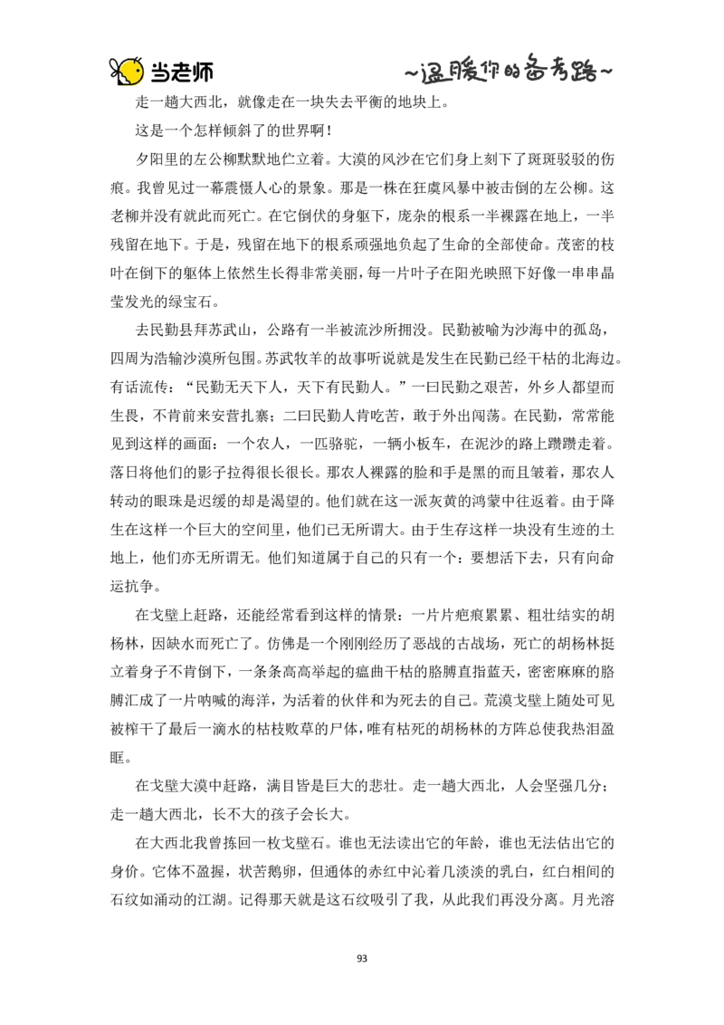 版本一：中学综合素质电子教材_教资_2026上半年中学教资笔试（更新中）_07电子教材