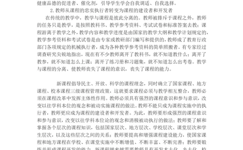 版本一：中学综合素质电子教材_教资_2026上半年中学教资笔试（更新中）_07电子教材