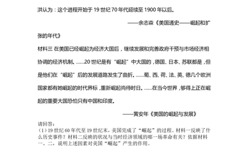 2012年江苏省常州市中考历史试题及答案_中考真题_6.历史中考真题2015-2024年_地区卷_江苏省_江苏常州中考历史08-20