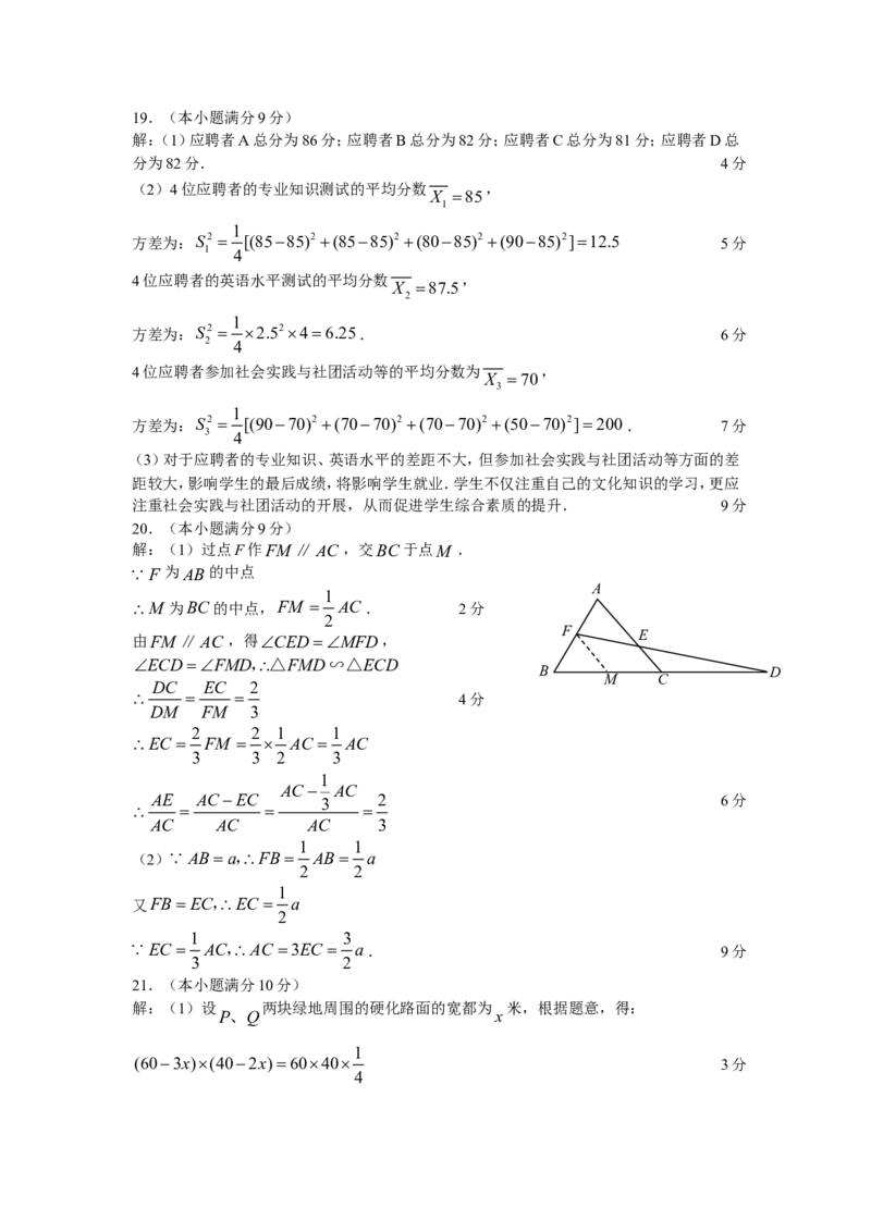 2009年山东省潍坊市中考数学试题及答案_中考真题_2.数学中考真题2015-2024年_地区卷_山东省_山东潍坊中考数学08-22