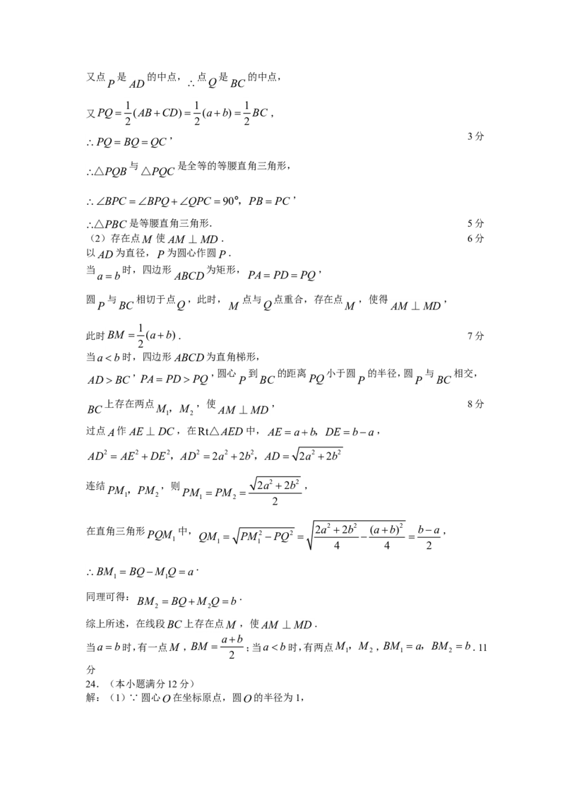 2009年山东省潍坊市中考数学试题及答案_中考真题_2.数学中考真题2015-2024年_地区卷_山东省_山东潍坊中考数学08-22