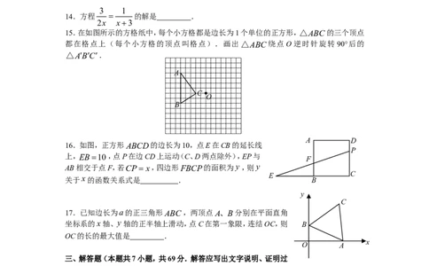2009年山东省潍坊市中考数学试题及答案_中考真题_2.数学中考真题2015-2024年_地区卷_山东省_山东潍坊中考数学08-22