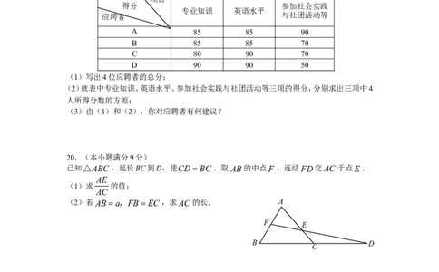 2009年山东省潍坊市中考数学试题及答案_中考真题_2.数学中考真题2015-2024年_地区卷_山东省_山东潍坊中考数学08-22