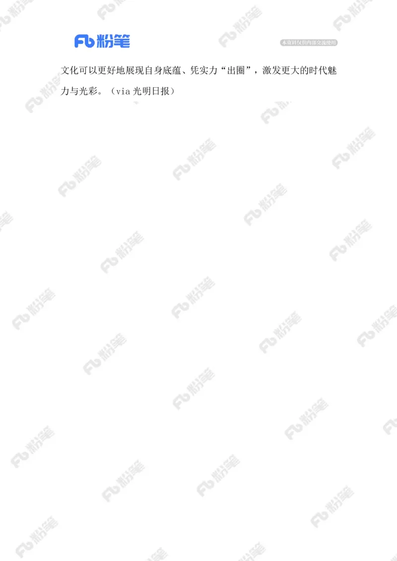 2023.09.14中药酸梅汤_2026考公资料_（10）粉笔_2025粉笔国考省考980（课＋笔记）_粉笔980（25多省）_1、粉笔时政_2、F晨读时政_2023年_09月