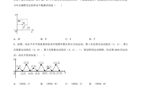 2025中考数学一轮复习第13讲平面直角坐标系（含解析+考点卡片）_2数学总复习_2025中考复习资料_2025中考数学一轮复习（含解析+考点卡片）