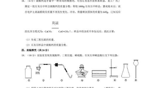 2012年宁夏中考化学试卷（学生版）_中考真题_5.化学中考真题2015-2024年_地区卷_宁夏中考化学08-21_学生版