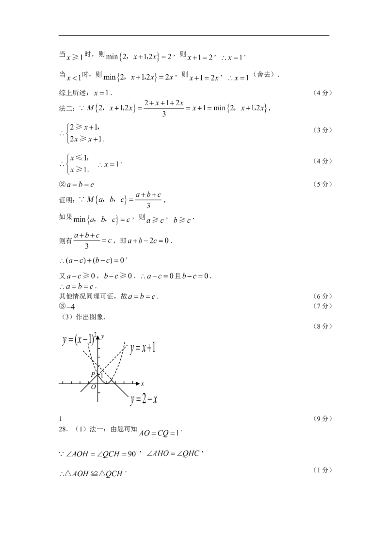 2008年江苏省镇江市中考数学试题及答案_中考真题_2.数学中考真题2015-2024年_地区卷_江苏省_镇江中考数学08-22