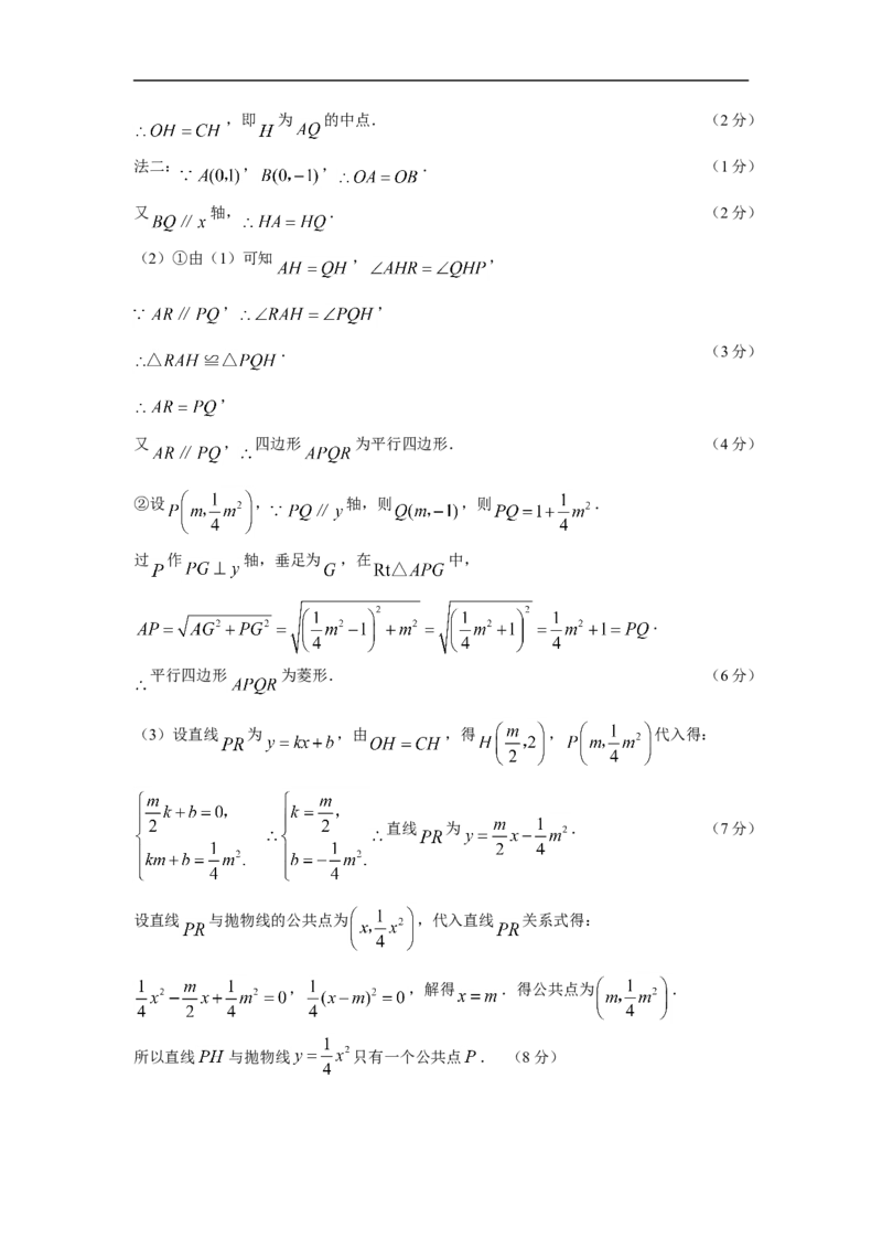 2008年江苏省镇江市中考数学试题及答案_中考真题_2.数学中考真题2015-2024年_地区卷_江苏省_镇江中考数学08-22
