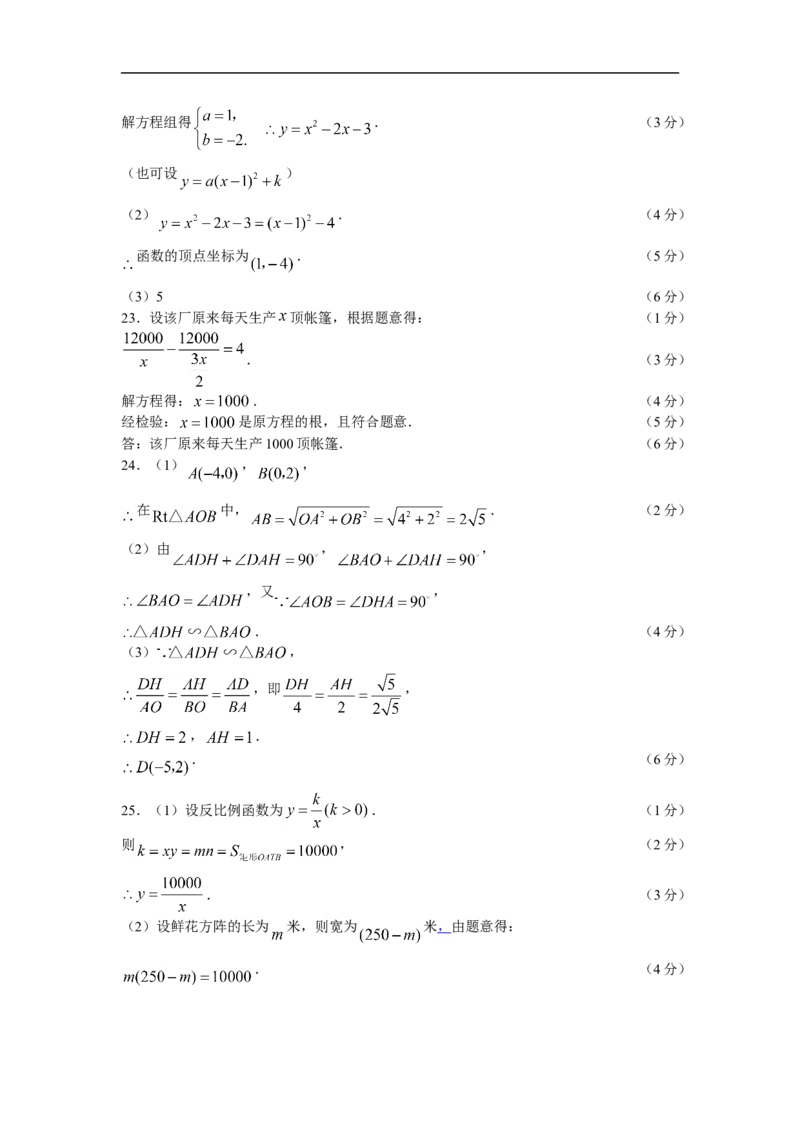 2008年江苏省镇江市中考数学试题及答案_中考真题_2.数学中考真题2015-2024年_地区卷_江苏省_镇江中考数学08-22