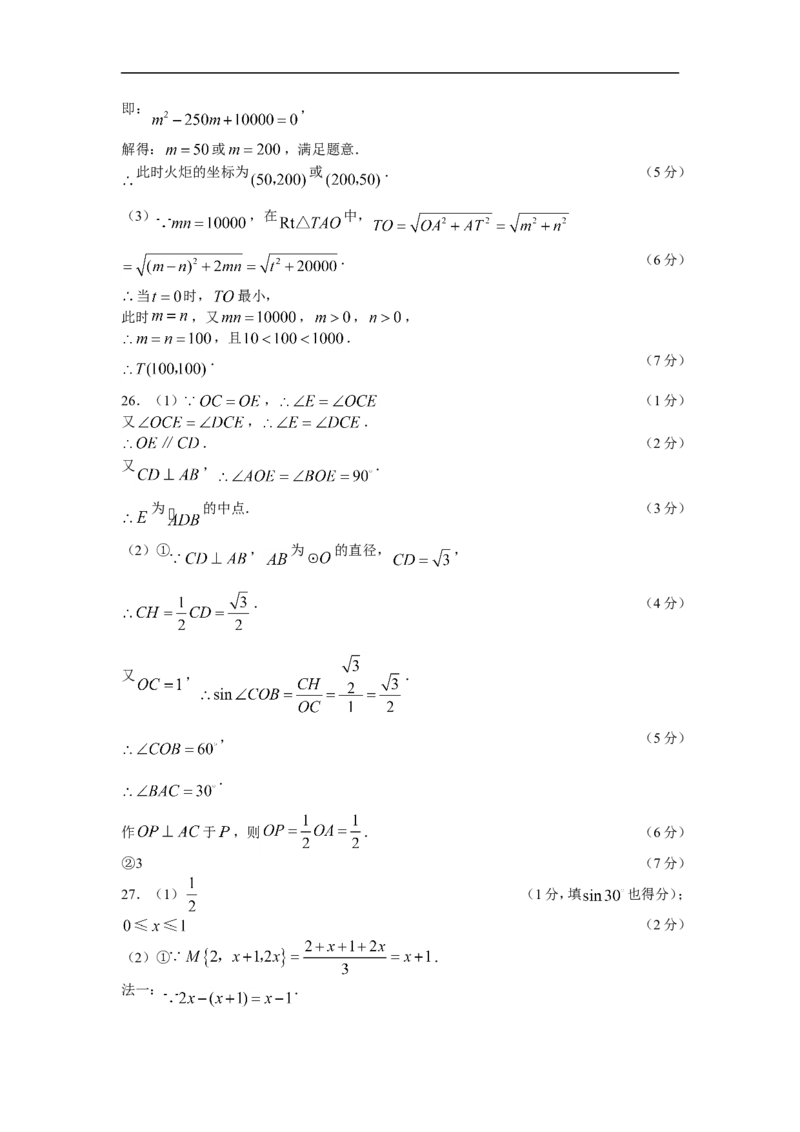 2008年江苏省镇江市中考数学试题及答案_中考真题_2.数学中考真题2015-2024年_地区卷_江苏省_镇江中考数学08-22