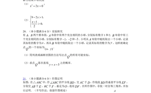 2008年江苏省镇江市中考数学试题及答案_中考真题_2.数学中考真题2015-2024年_地区卷_江苏省_镇江中考数学08-22