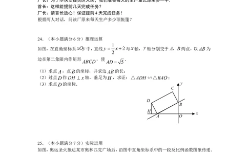 2008年江苏省镇江市中考数学试题及答案_中考真题_2.数学中考真题2015-2024年_地区卷_江苏省_镇江中考数学08-22