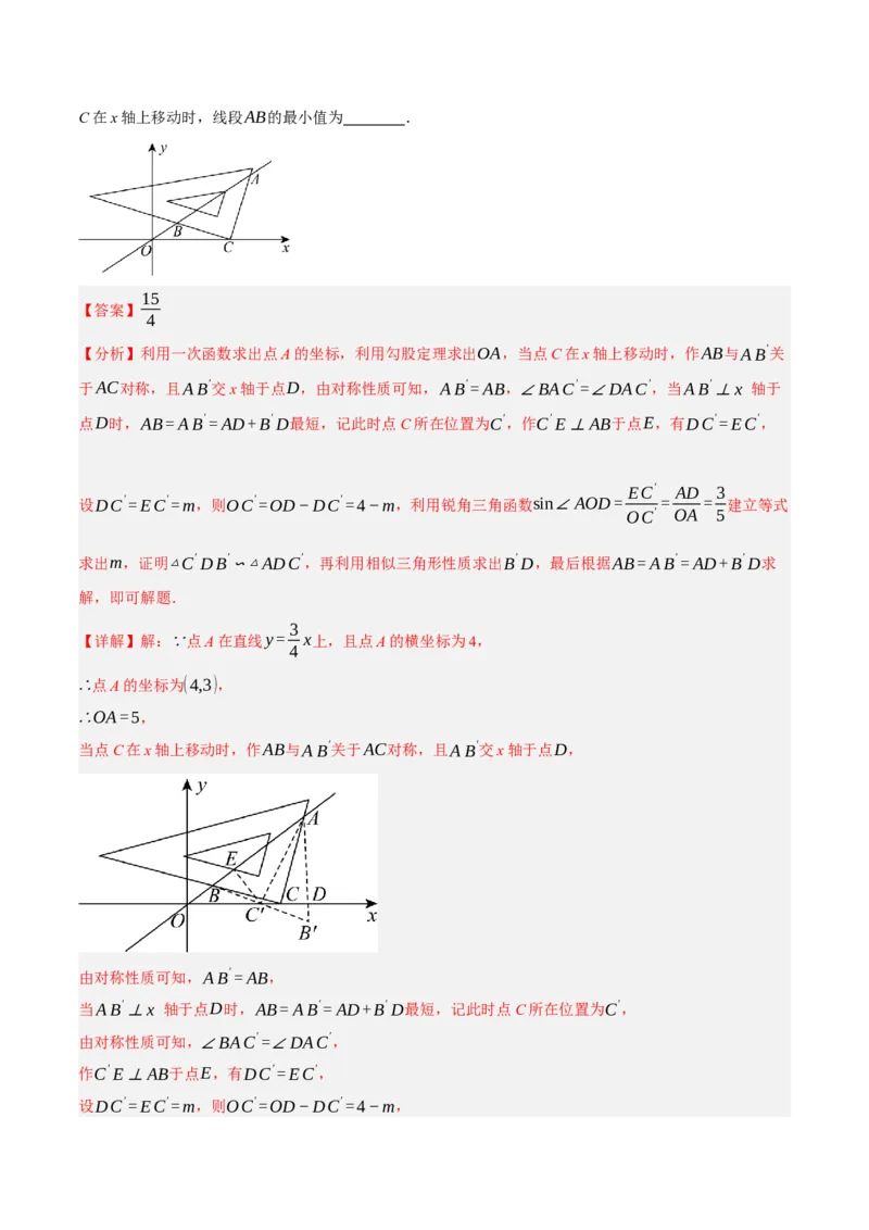 专题11锐角三角函数（3大模块知识梳理+9个考点+4个重难点+2个易错点）（解析版）_2数学总复习_2025中考复习资料_2025年中考数学一轮知识梳理