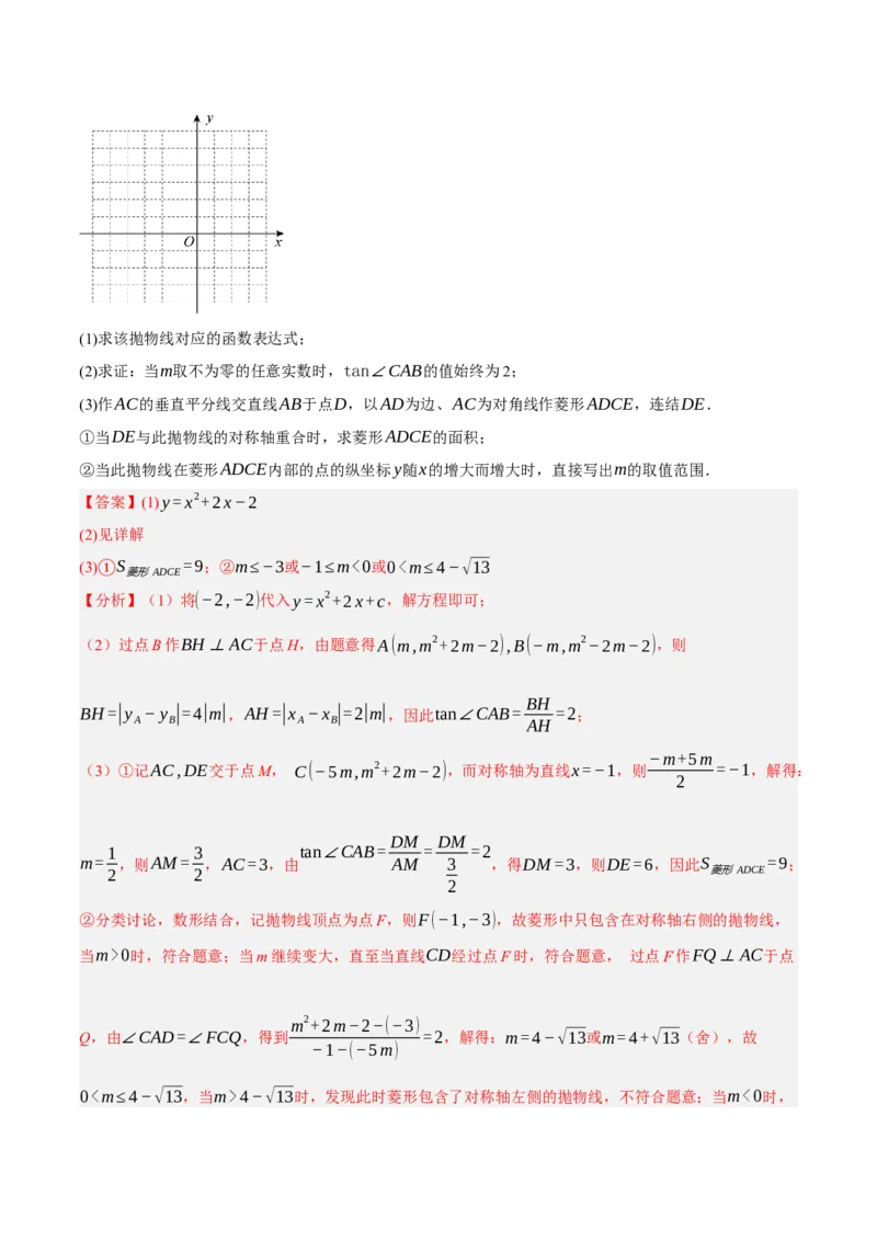专题11锐角三角函数（3大模块知识梳理+9个考点+4个重难点+2个易错点）（解析版）_2数学总复习_2025中考复习资料_2025年中考数学一轮知识梳理