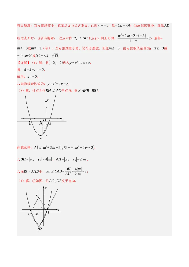 专题11锐角三角函数（3大模块知识梳理+9个考点+4个重难点+2个易错点）（解析版）_2数学总复习_2025中考复习资料_2025年中考数学一轮知识梳理