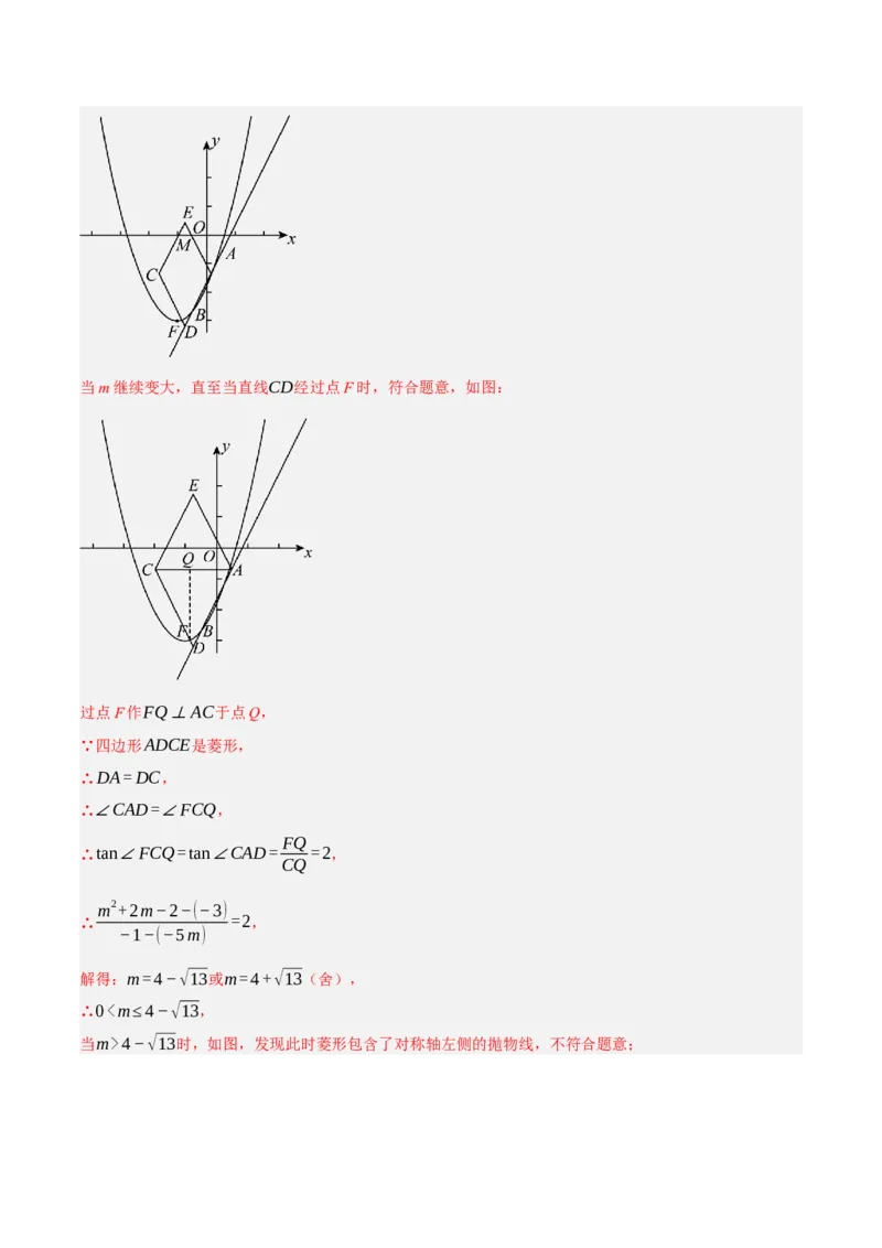 专题11锐角三角函数（3大模块知识梳理+9个考点+4个重难点+2个易错点）（解析版）_2数学总复习_2025中考复习资料_2025年中考数学一轮知识梳理