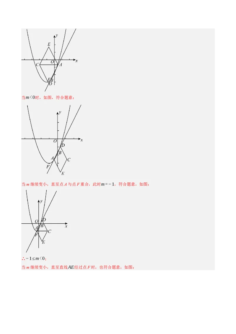 专题11锐角三角函数（3大模块知识梳理+9个考点+4个重难点+2个易错点）（解析版）_2数学总复习_2025中考复习资料_2025年中考数学一轮知识梳理