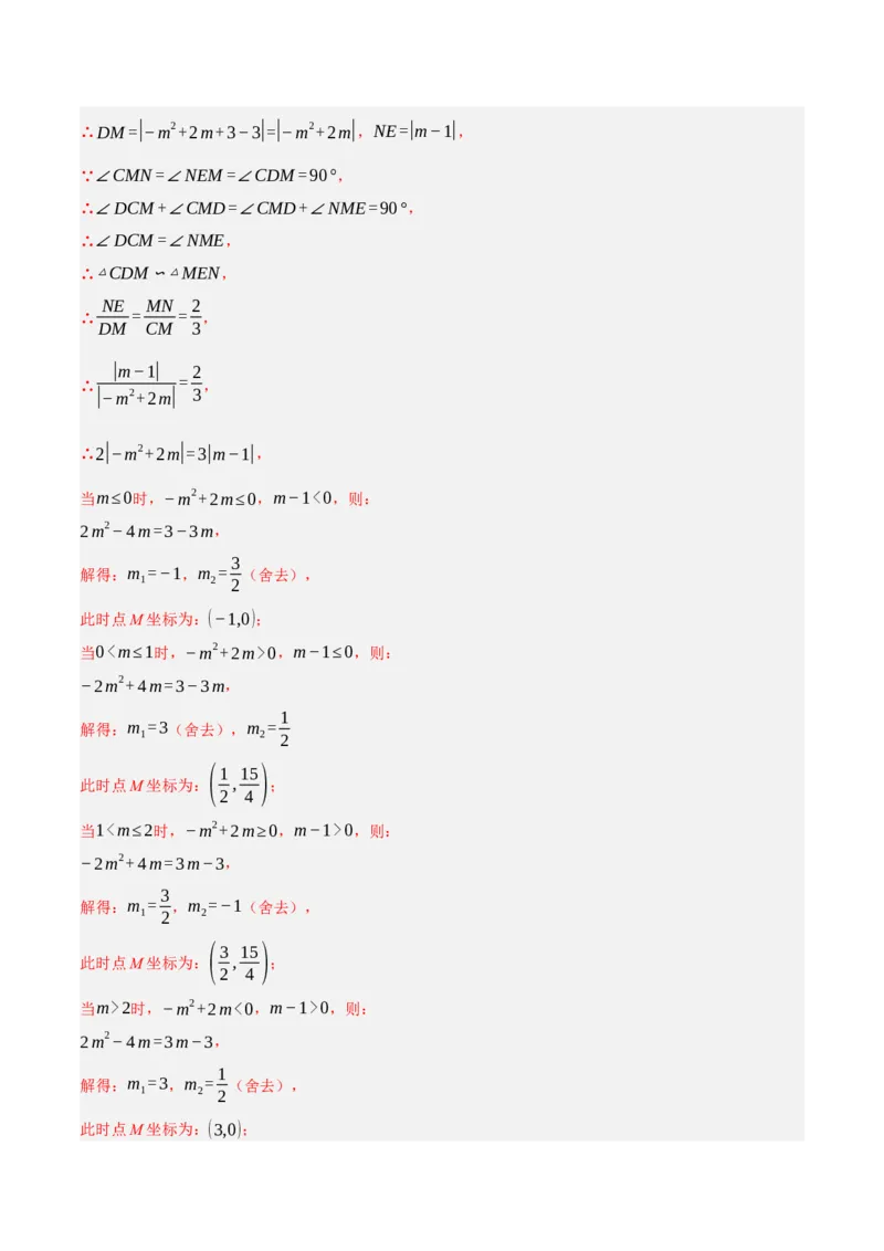 专题11锐角三角函数（3大模块知识梳理+9个考点+4个重难点+2个易错点）（解析版）_2数学总复习_2025中考复习资料_2025年中考数学一轮知识梳理