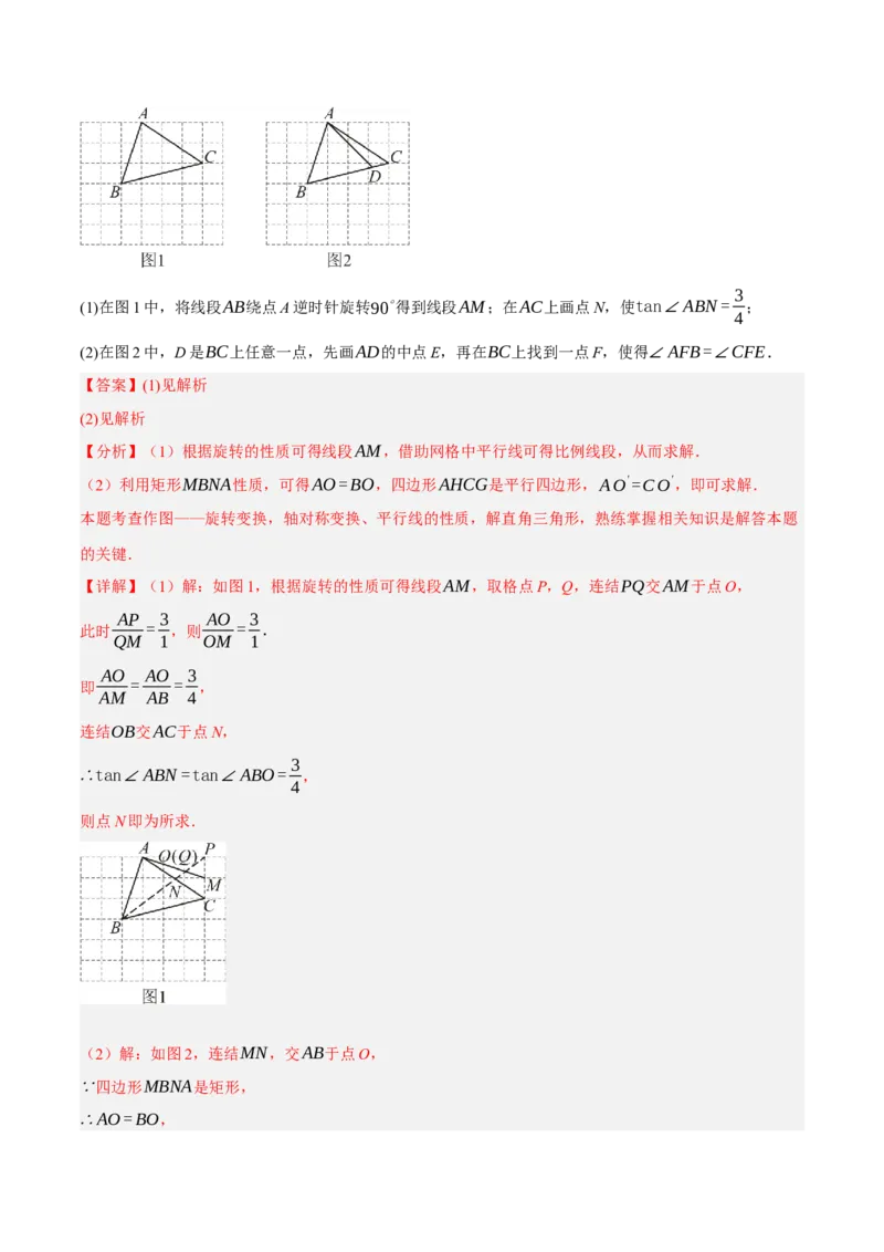 专题11锐角三角函数（3大模块知识梳理+9个考点+4个重难点+2个易错点）（解析版）_2数学总复习_2025中考复习资料_2025年中考数学一轮知识梳理