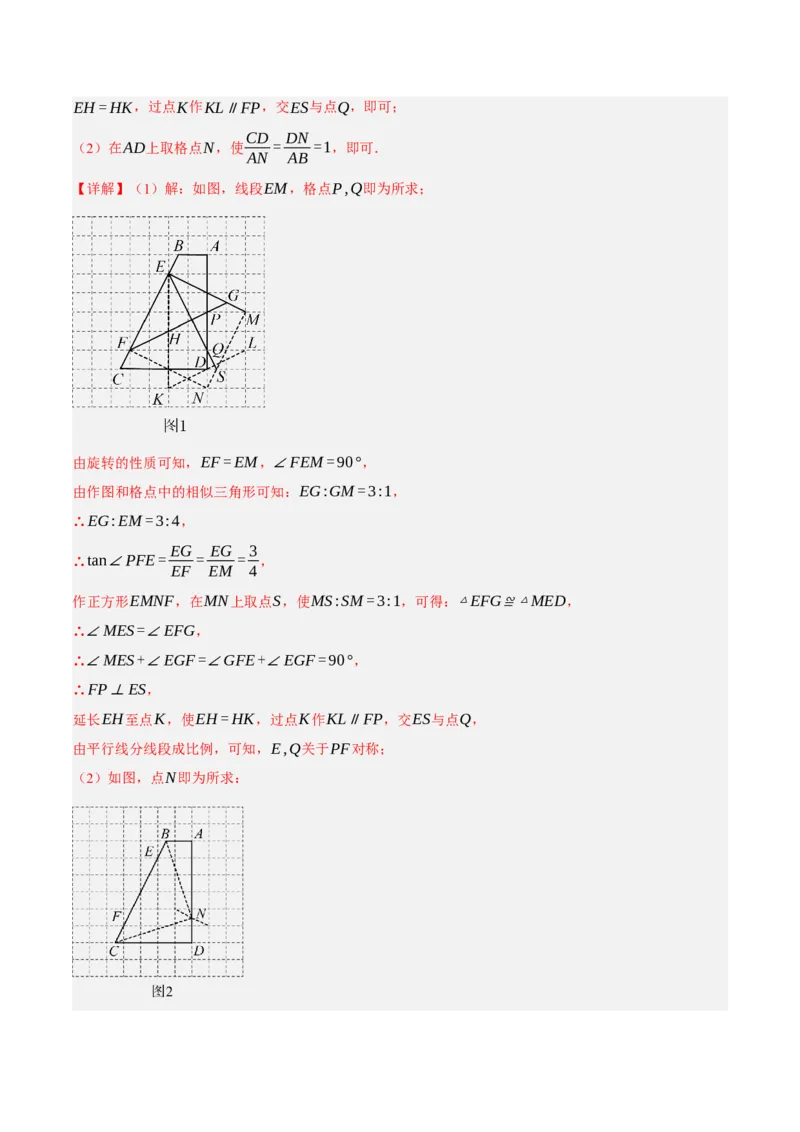 专题11锐角三角函数（3大模块知识梳理+9个考点+4个重难点+2个易错点）（解析版）_2数学总复习_2025中考复习资料_2025年中考数学一轮知识梳理