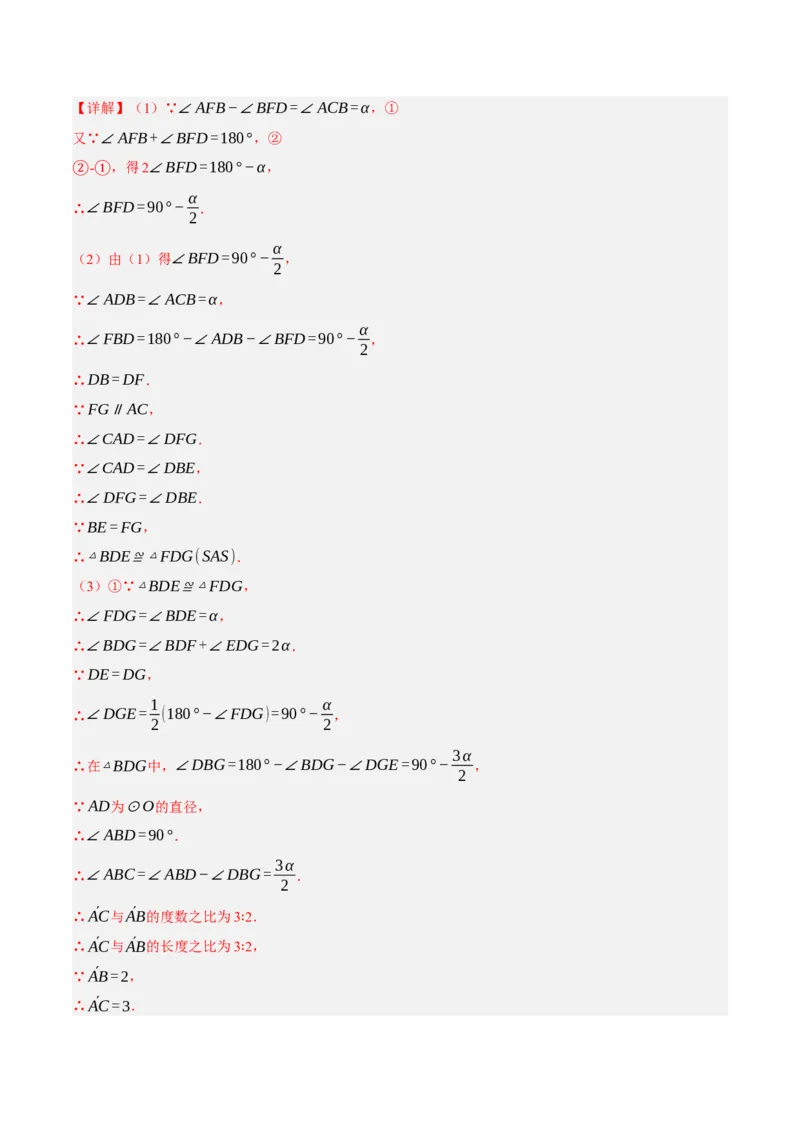 专题11锐角三角函数（3大模块知识梳理+9个考点+4个重难点+2个易错点）（解析版）_2数学总复习_2025中考复习资料_2025年中考数学一轮知识梳理