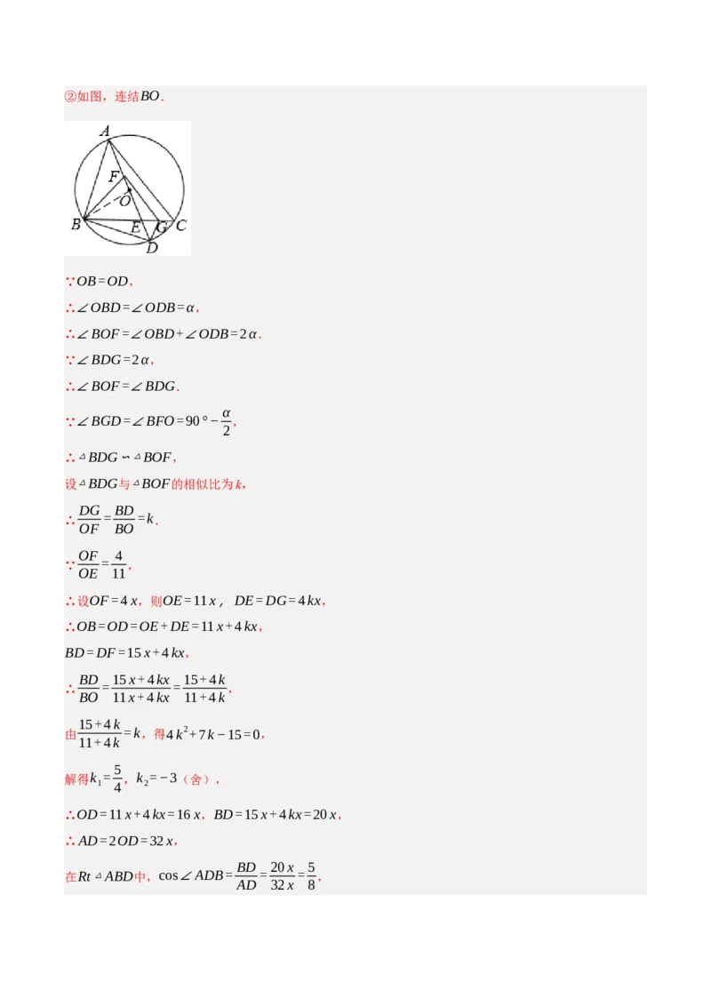 专题11锐角三角函数（3大模块知识梳理+9个考点+4个重难点+2个易错点）（解析版）_2数学总复习_2025中考复习资料_2025年中考数学一轮知识梳理
