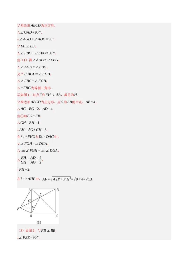 专题11锐角三角函数（3大模块知识梳理+9个考点+4个重难点+2个易错点）（解析版）_2数学总复习_2025中考复习资料_2025年中考数学一轮知识梳理