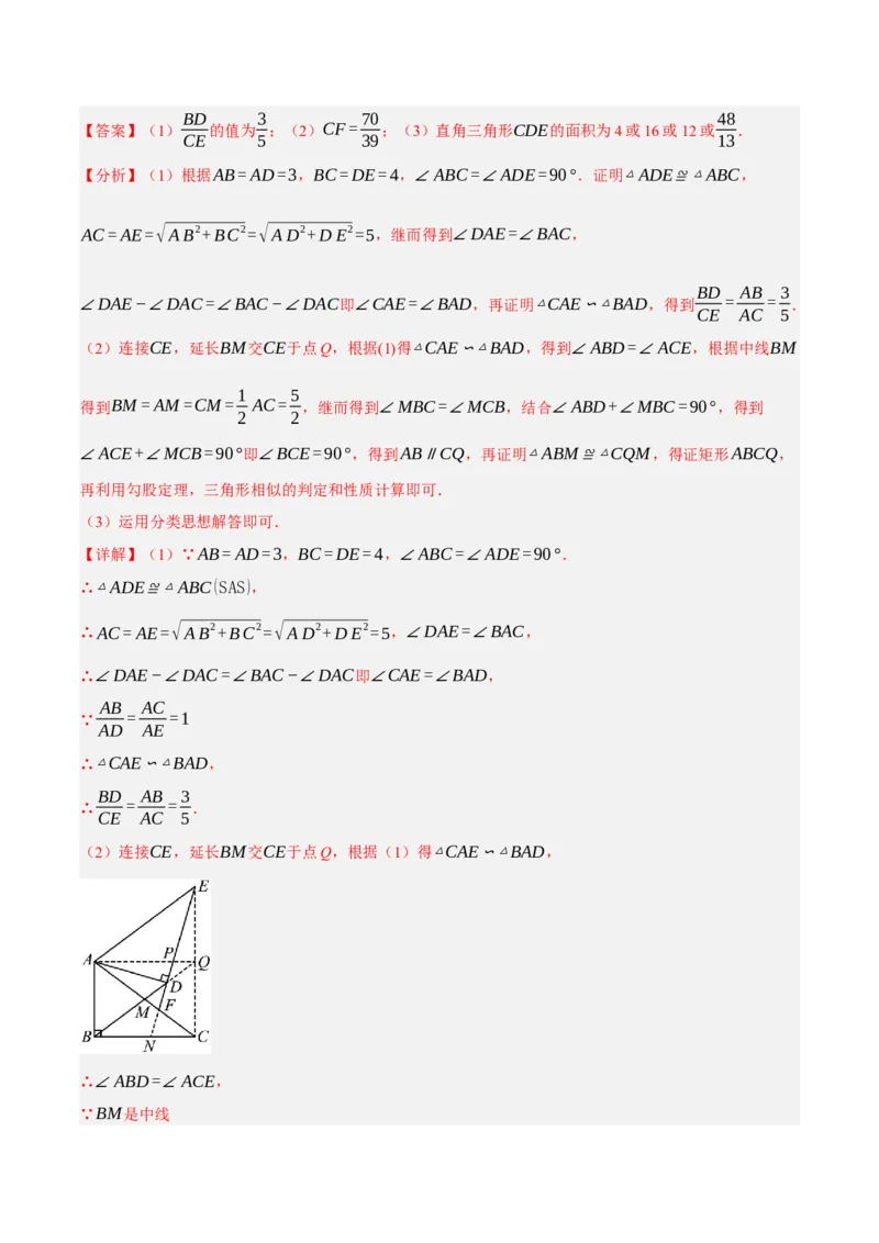 专题11锐角三角函数（3大模块知识梳理+9个考点+4个重难点+2个易错点）（解析版）_2数学总复习_2025中考复习资料_2025年中考数学一轮知识梳理