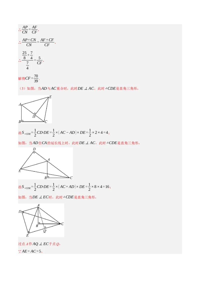 专题11锐角三角函数（3大模块知识梳理+9个考点+4个重难点+2个易错点）（解析版）_2数学总复习_2025中考复习资料_2025年中考数学一轮知识梳理