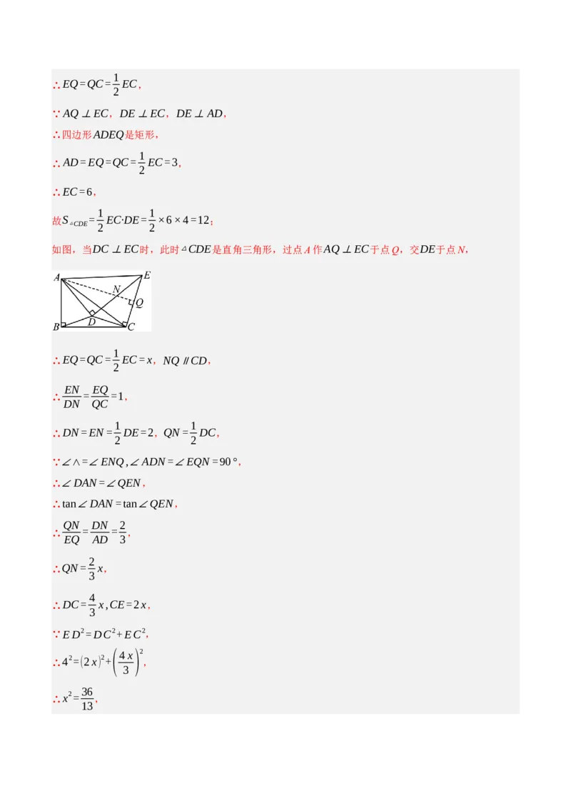 专题11锐角三角函数（3大模块知识梳理+9个考点+4个重难点+2个易错点）（解析版）_2数学总复习_2025中考复习资料_2025年中考数学一轮知识梳理