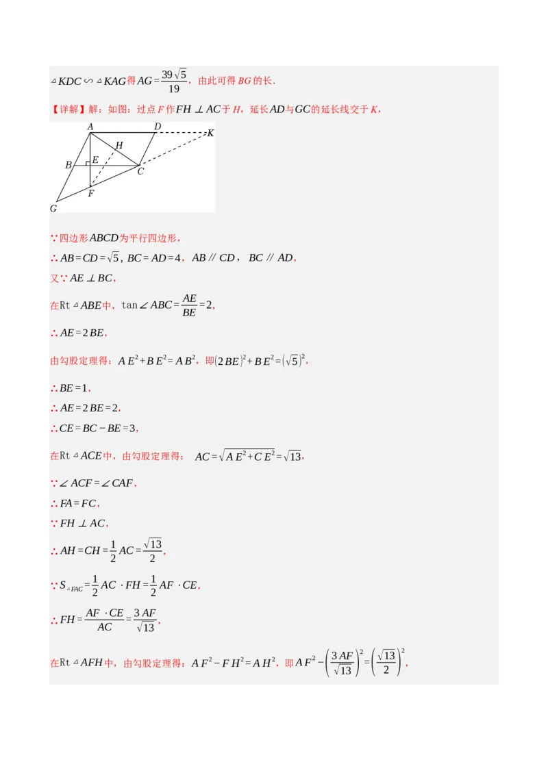 专题11锐角三角函数（3大模块知识梳理+9个考点+4个重难点+2个易错点）（解析版）_2数学总复习_2025中考复习资料_2025年中考数学一轮知识梳理