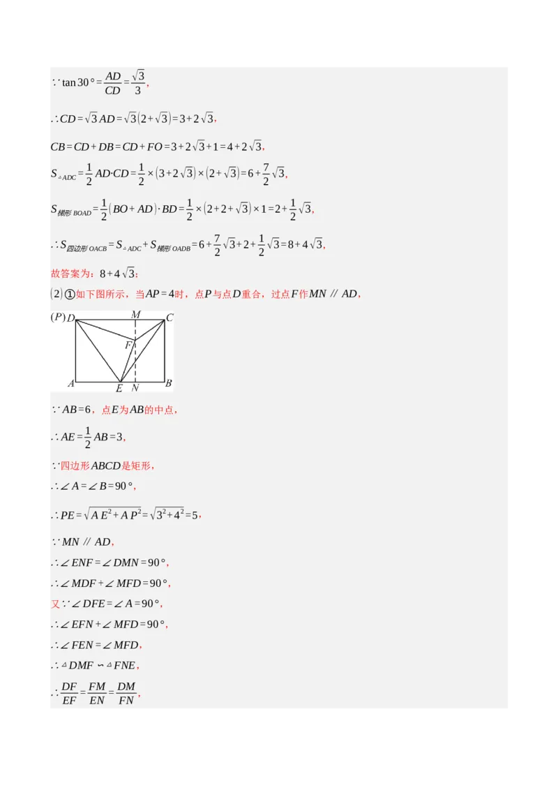 专题11锐角三角函数（3大模块知识梳理+9个考点+4个重难点+2个易错点）（解析版）_2数学总复习_2025中考复习资料_2025年中考数学一轮知识梳理