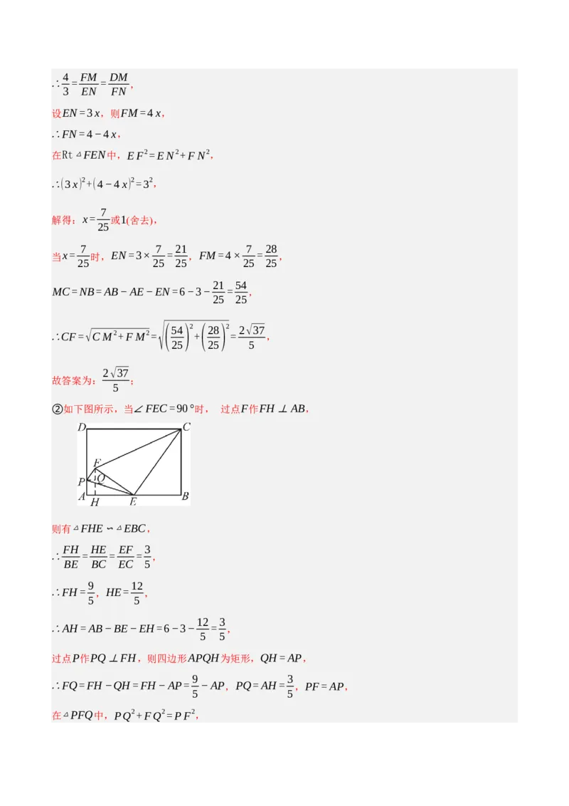 专题11锐角三角函数（3大模块知识梳理+9个考点+4个重难点+2个易错点）（解析版）_2数学总复习_2025中考复习资料_2025年中考数学一轮知识梳理