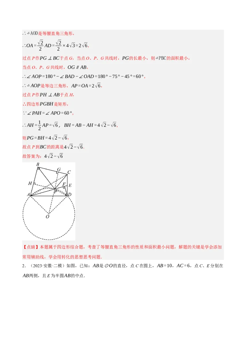 专题11锐角三角函数（3大模块知识梳理+9个考点+4个重难点+2个易错点）（解析版）_2数学总复习_2025中考复习资料_2025年中考数学一轮知识梳理