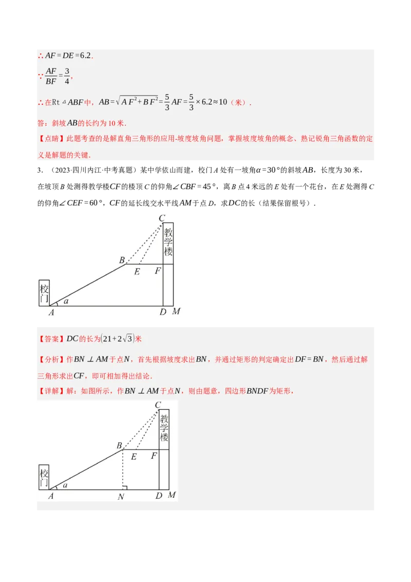 专题11锐角三角函数（3大模块知识梳理+9个考点+4个重难点+2个易错点）（解析版）_2数学总复习_2025中考复习资料_2025年中考数学一轮知识梳理
