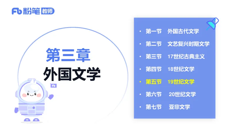 1.26&mdash;教资系统班文学11&mdash;乐多_4-教培资料-26年最新资料-同步更新_科一科二电子资料合集中小幼（笔记真题知识点汇总等）文件多，按需保存_各机构笔记合集（中小幼）推荐_讲义