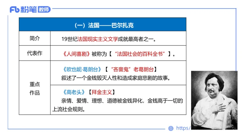 1.26&mdash;教资系统班文学11&mdash;乐多_4-教培资料-26年最新资料-同步更新_科一科二电子资料合集中小幼（笔记真题知识点汇总等）文件多，按需保存_各机构笔记合集（中小幼）推荐_讲义