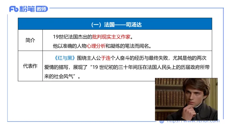 1.26&mdash;教资系统班文学11&mdash;乐多_4-教培资料-26年最新资料-同步更新_科一科二电子资料合集中小幼（笔记真题知识点汇总等）文件多，按需保存_各机构笔记合集（中小幼）推荐_讲义