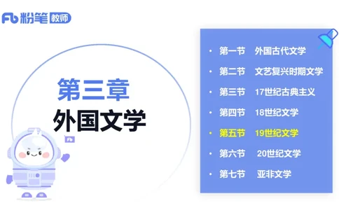 1.26&mdash;教资系统班文学11&mdash;乐多_4-教培资料-26年最新资料-同步更新_科一科二电子资料合集中小幼（笔记真题知识点汇总等）文件多，按需保存_各机构笔记合集（中小幼）推荐_讲义