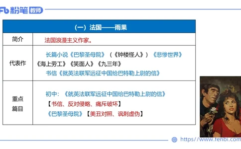 1.26&mdash;教资系统班文学11&mdash;乐多_4-教培资料-26年最新资料-同步更新_科一科二电子资料合集中小幼（笔记真题知识点汇总等）文件多，按需保存_各机构笔记合集（中小幼）推荐_讲义