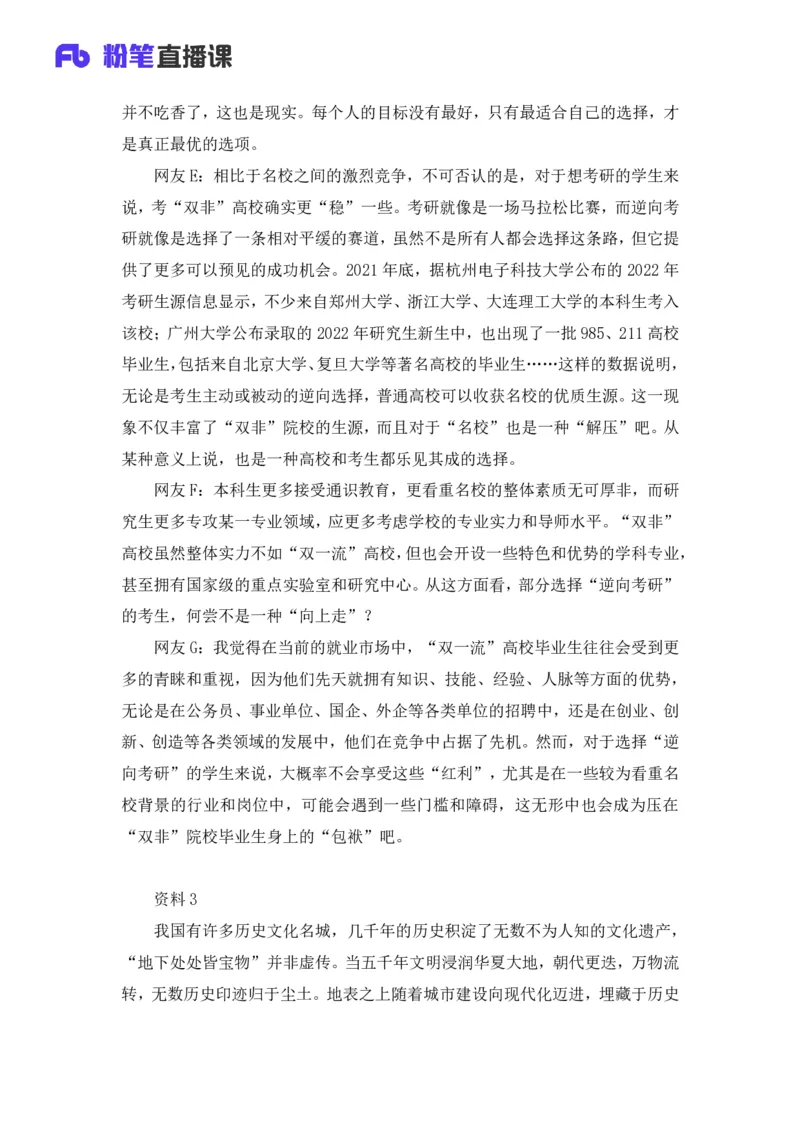 2025国考行测申论联合模考大赛（第四十一季）《申论》（副省卷）_2026考公资料_（10）粉笔_2025粉笔国考省考980（课＋笔记）_粉笔980（25多省）_02025年省考模考解析_2025省考模考解析33季