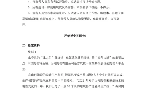 2025国考行测申论联合模考大赛（第四十一季）《申论》（副省卷）_2026考公资料_（10）粉笔_2025粉笔国考省考980（课＋笔记）_粉笔980（25多省）_02025年省考模考解析_2025省考模考解析33季