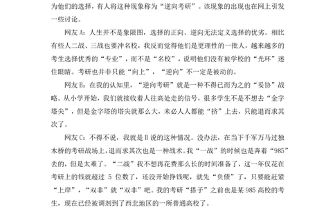 2025国考行测申论联合模考大赛（第四十一季）《申论》（副省卷）_2026考公资料_（10）粉笔_2025粉笔国考省考980（课＋笔记）_粉笔980（25多省）_02025年省考模考解析_2025省考模考解析33季