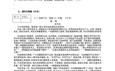 2010年威海市中考语文试卷及答案_中考真题_1.语文中考真题2015-2024年_地区卷_山东省_山东威海语文10-21