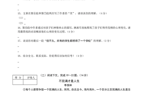 2010年威海市中考语文试卷及答案_中考真题_1.语文中考真题2015-2024年_地区卷_山东省_山东威海语文10-21