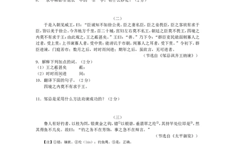 2009年山东省东营市中考语文试题(含答案)_中考真题_1.语文中考真题2015-2024年_地区卷_山东省_东营中考语文09-21