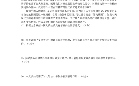 2009年山东省东营市中考语文试题(含答案)_中考真题_1.语文中考真题2015-2024年_地区卷_山东省_东营中考语文09-21