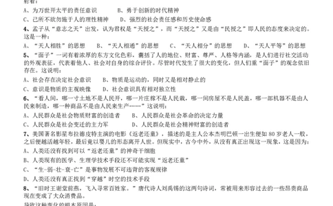 2014年吉林公务员考试《行测》甲卷_26吉林考备考资料包_01吉林公务员考试真题行测申论07-25_吉林公务员考试真题&mdash;&mdash;行测07-25_题目