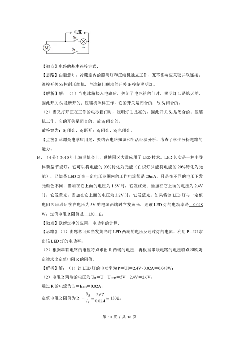 2011年四川省绵阳市中考物理试卷（教师版）_中考真题_4.物理中考真题2015-2024年_地区卷_四川省_绵阳物理07-21_四川省绵阳卷中考物理07-21