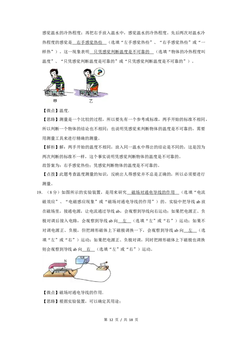 2011年四川省绵阳市中考物理试卷（教师版）_中考真题_4.物理中考真题2015-2024年_地区卷_四川省_绵阳物理07-21_四川省绵阳卷中考物理07-21